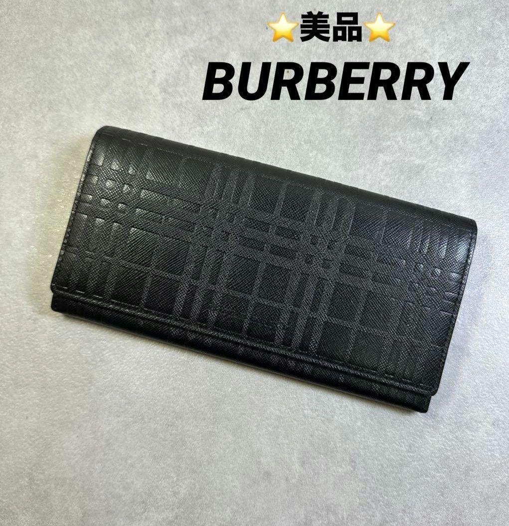 ★美品★ BURBERRY バーバリー エンボス 長財布 サフィアーノ レザー