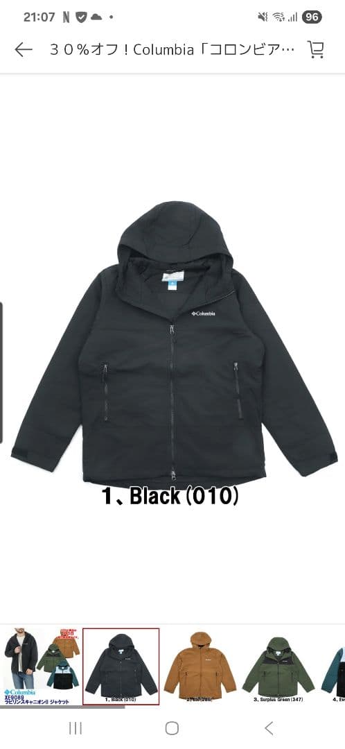 コロンビア ラビリンスキャニオンⅡ