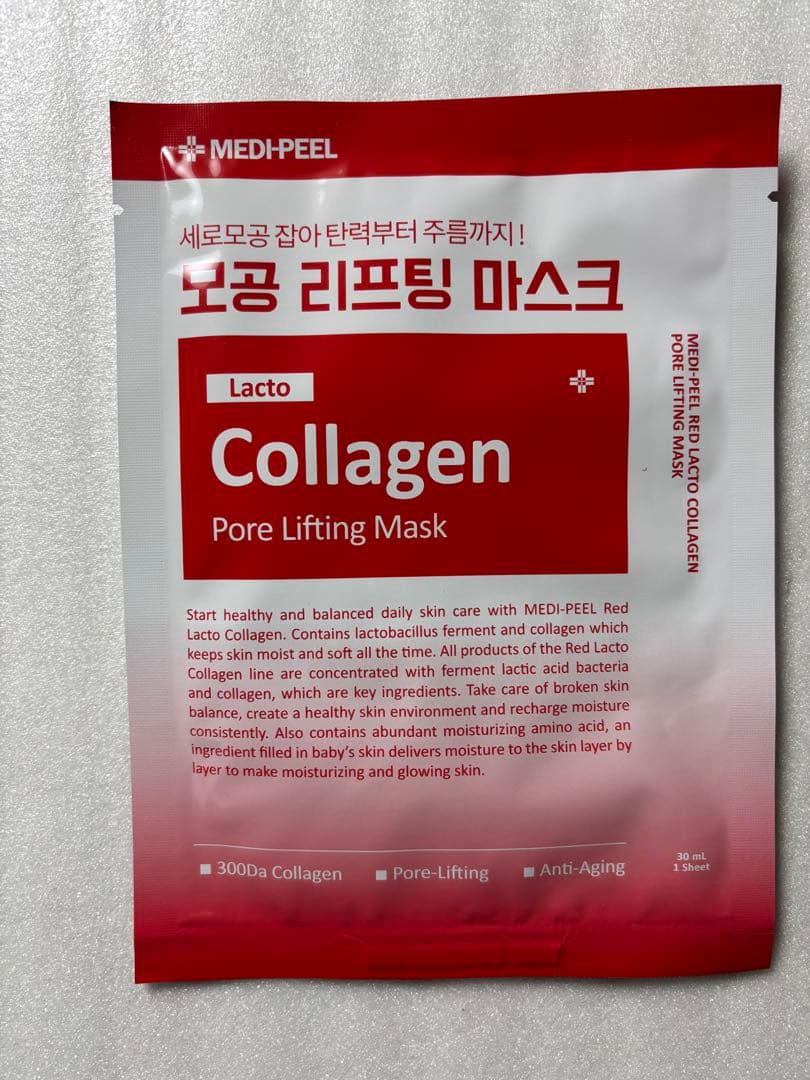 ボディ・フェイスケア medicube AGE-R booster pro