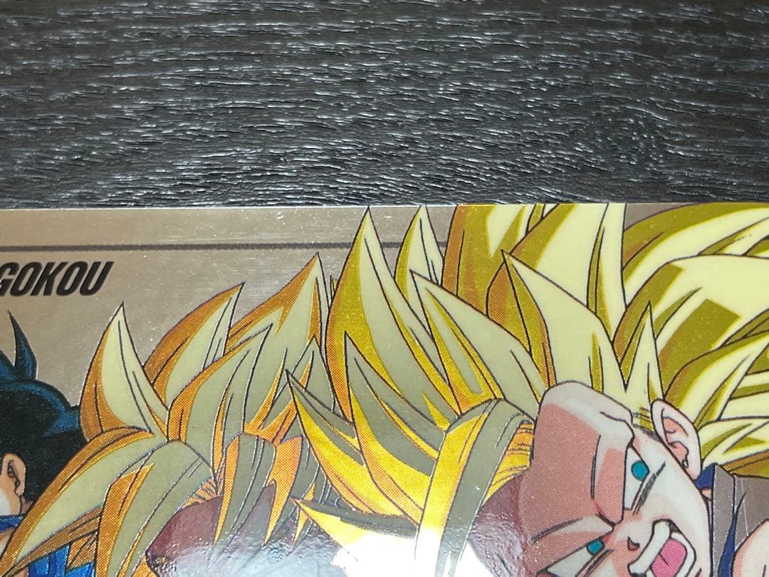 ドラゴンボールカードダス 孫悟空①