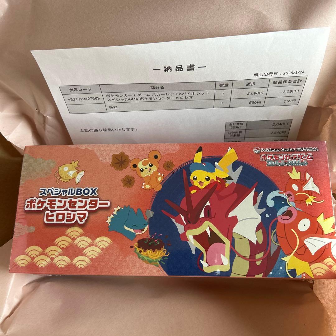 ポケモンセンター ヒロシマ スペシャルBOX シュリンク付き　新品・未開封