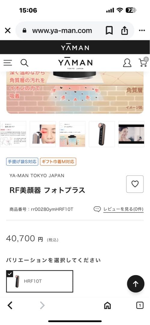 YA-MAN RF美顔器 フォトプラス