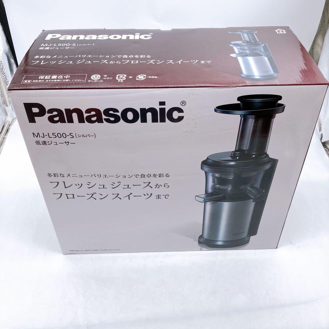 Panasonic MJ-L500-S シルバー　低速ジューサー