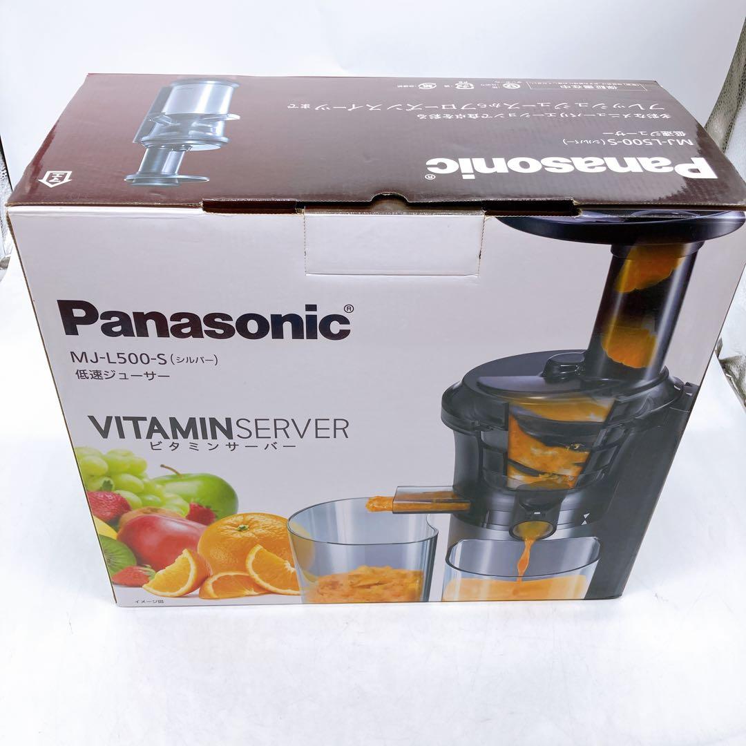 Panasonic MJ-L500-S シルバー　低速ジューサー