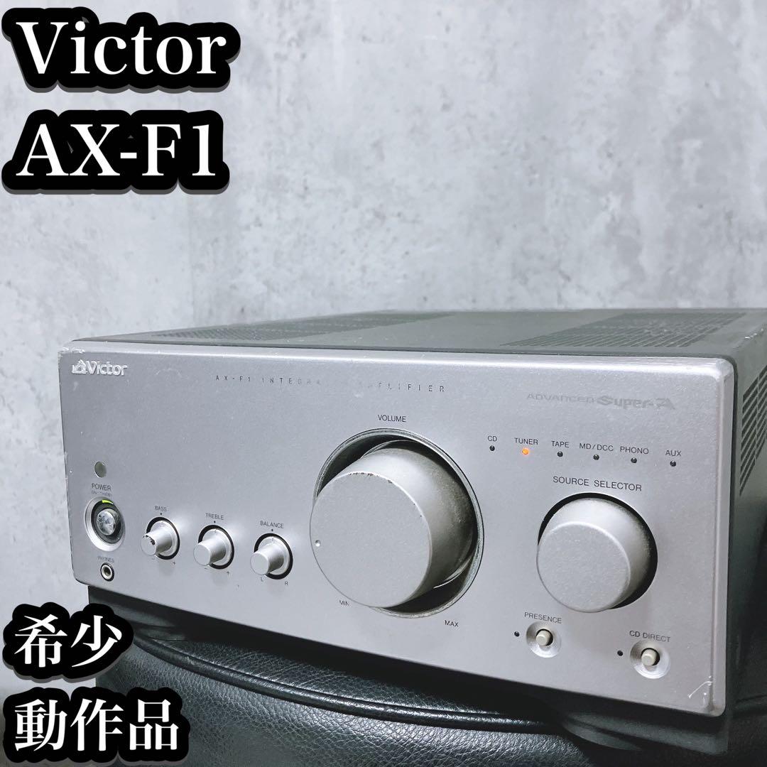 【希少】ビクター　プリメインアンプ　AX-F1