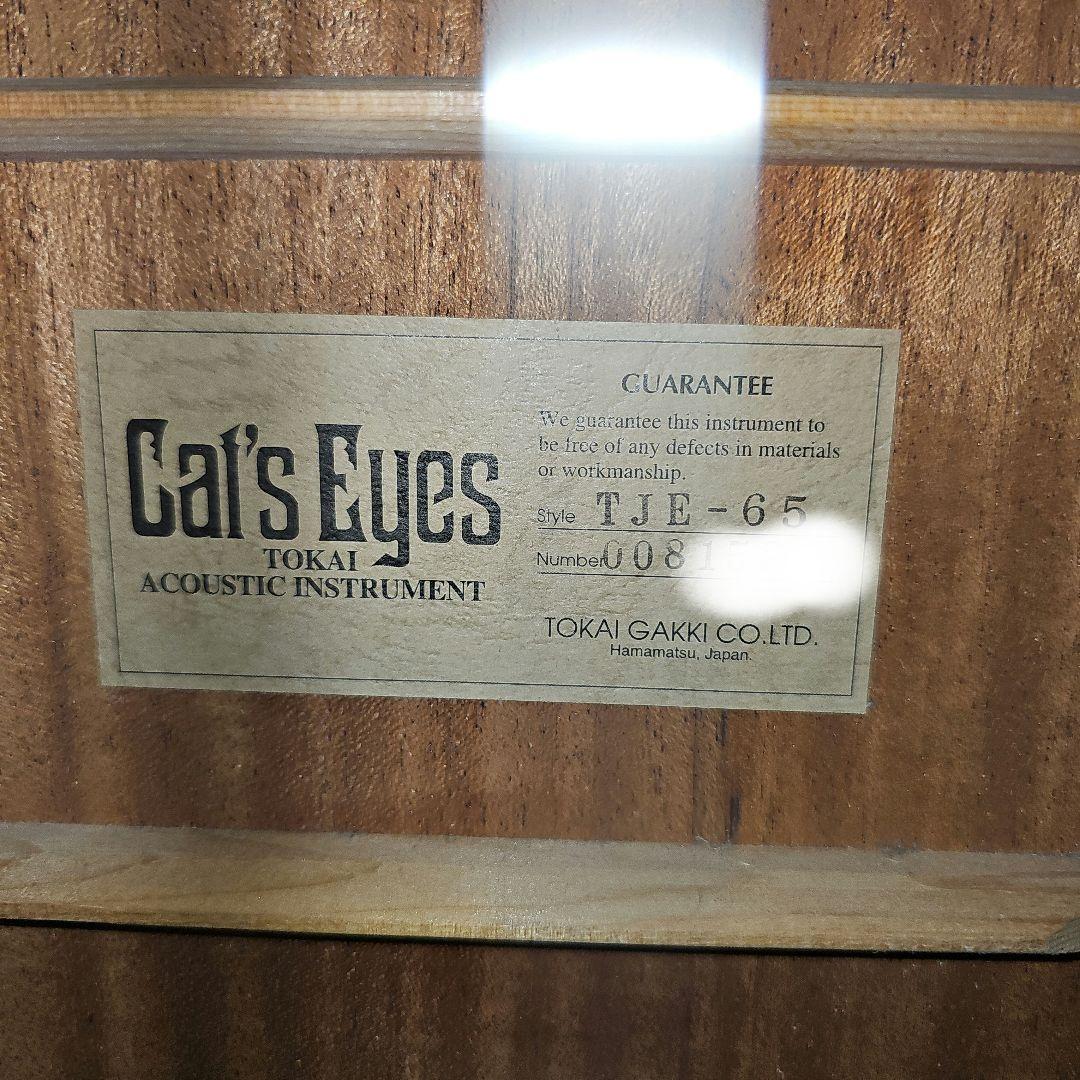 Cal'sEyes.TJE-65トーカイロゴ ハードケース付き