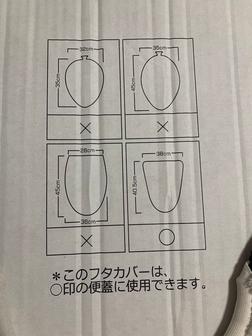 希少‼︎新品未使用‼︎Radyトイレカバーセット