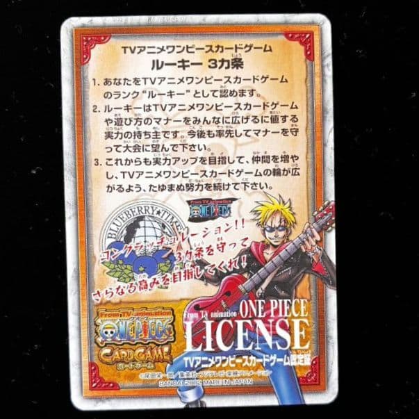 旧ワンピースカード ルーキーライセンス①