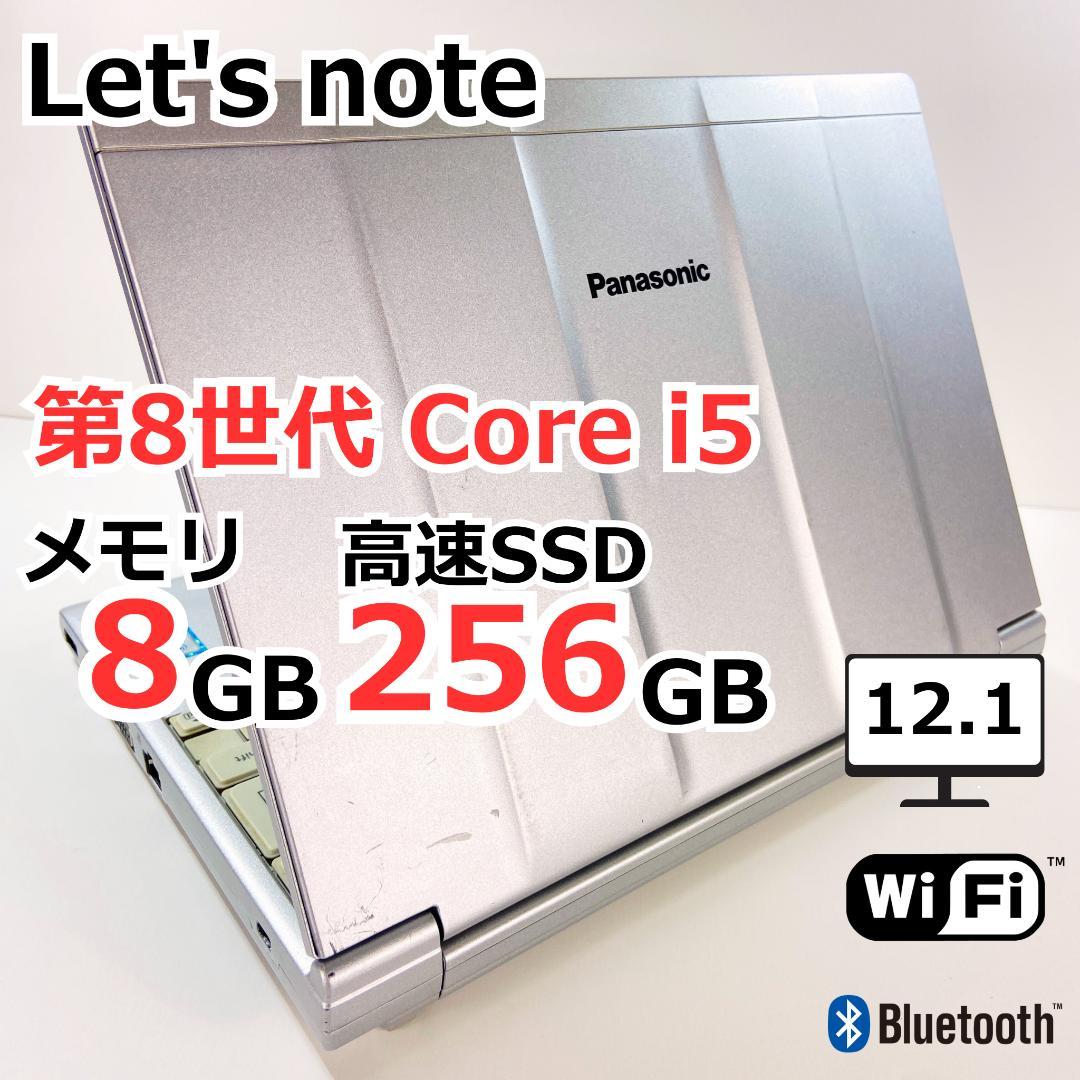 第8世代 Core i5 Let's note バッテリー良好◎ DVDドライブ
