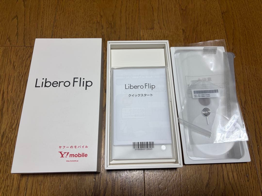 Libero Flip スマートフォン 128gb ゴールド ヒンジ欠けあり