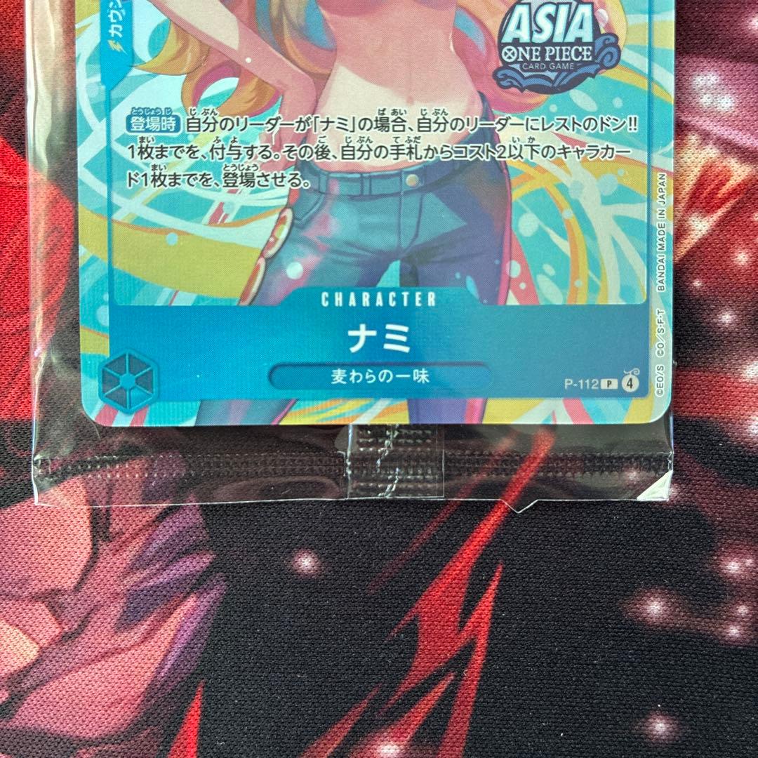 ［ゲリラ出品］ナミ　プロモ　アジア　asia ミニ缶　2枚　未開封　1