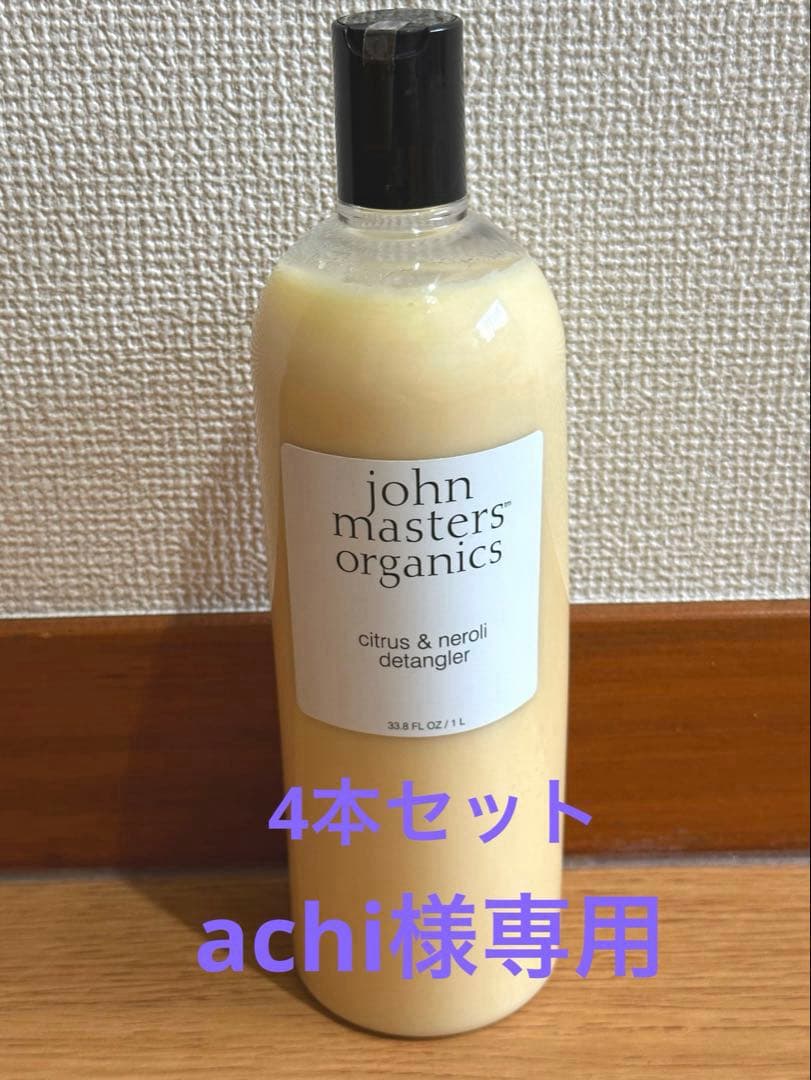 john masters organics コンディショナー1L×4本セット