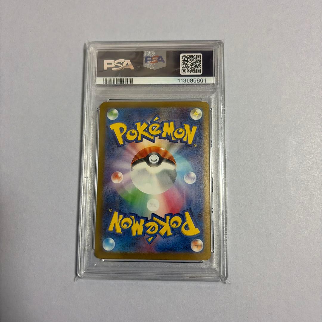 リザードンex SAR SV3 黒炎の支配者 PSA10