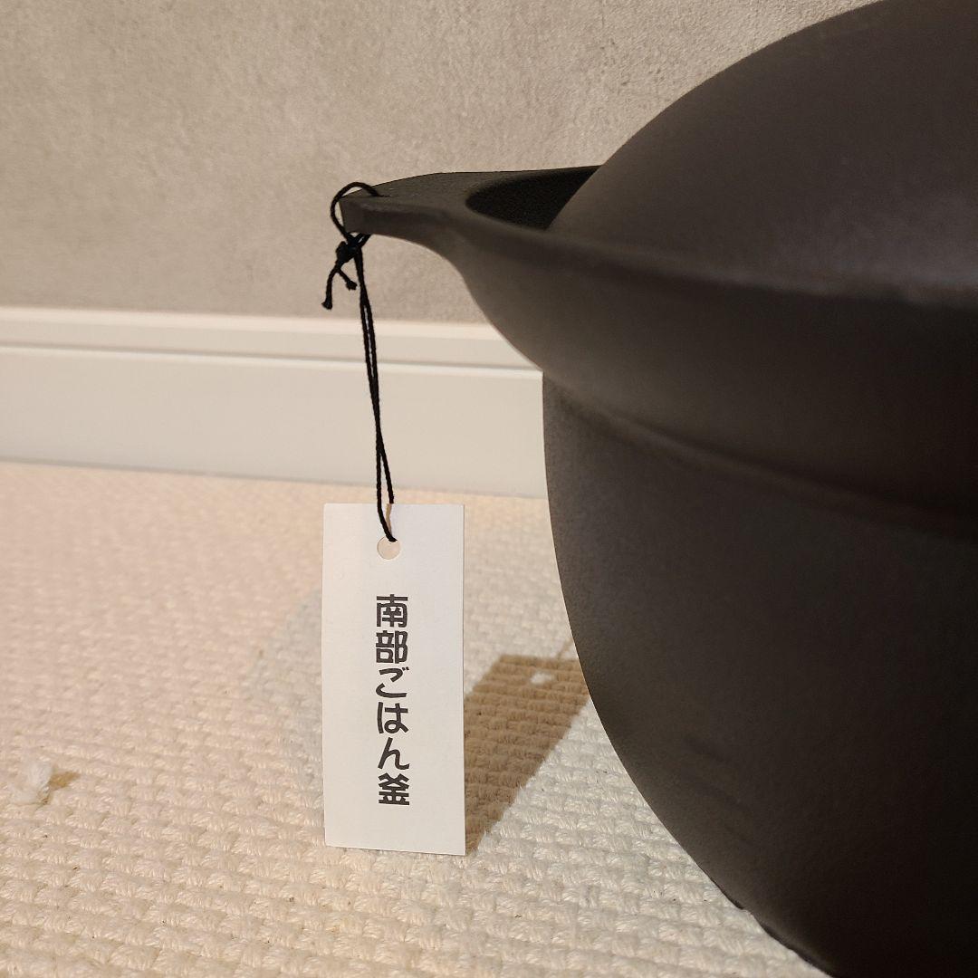 OIGEN　オイゲン　南部ごはん釜　3合炊き　F-414　南部鉄器