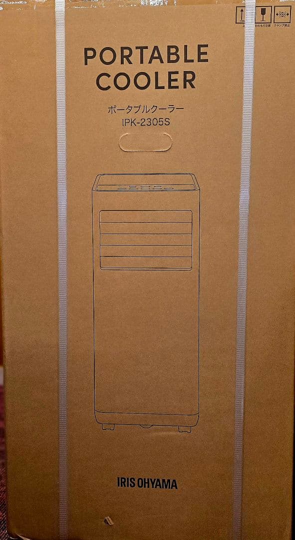 2025年製アイリス クーラー IPK-2305S　市内無料配送　ヨドバシ保証付