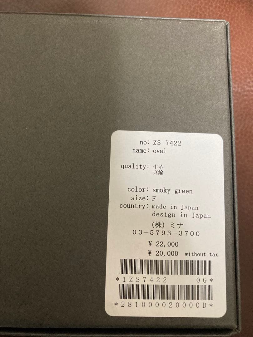 ミナペルホネン　オーバルバックルベルト　smorky green 箱付