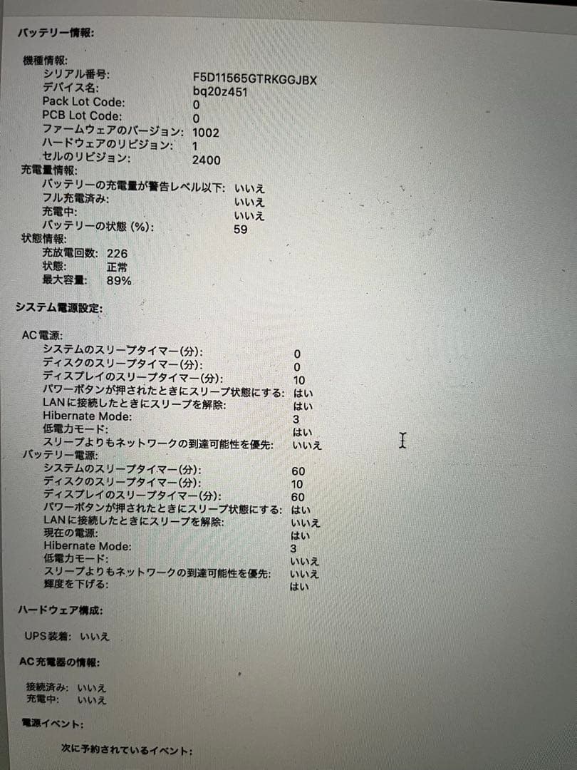 M1 Macbook pro 美品　動作確認済み