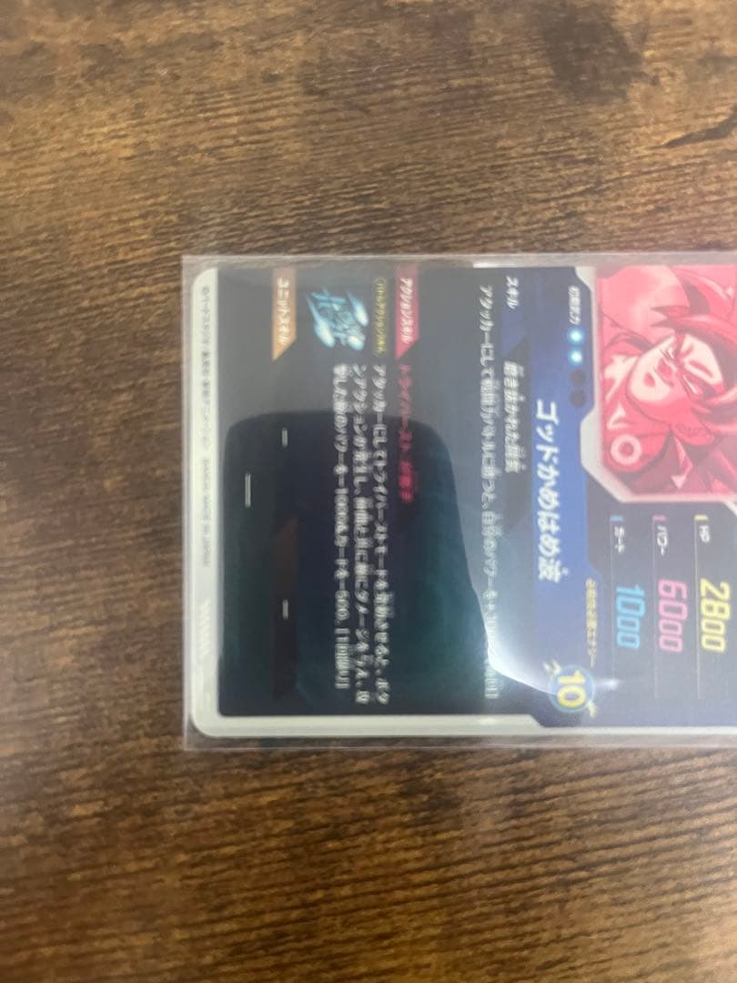 ドラゴンボールスーパーダイバーズ　SDV1-002 パラレル　SDV1-010