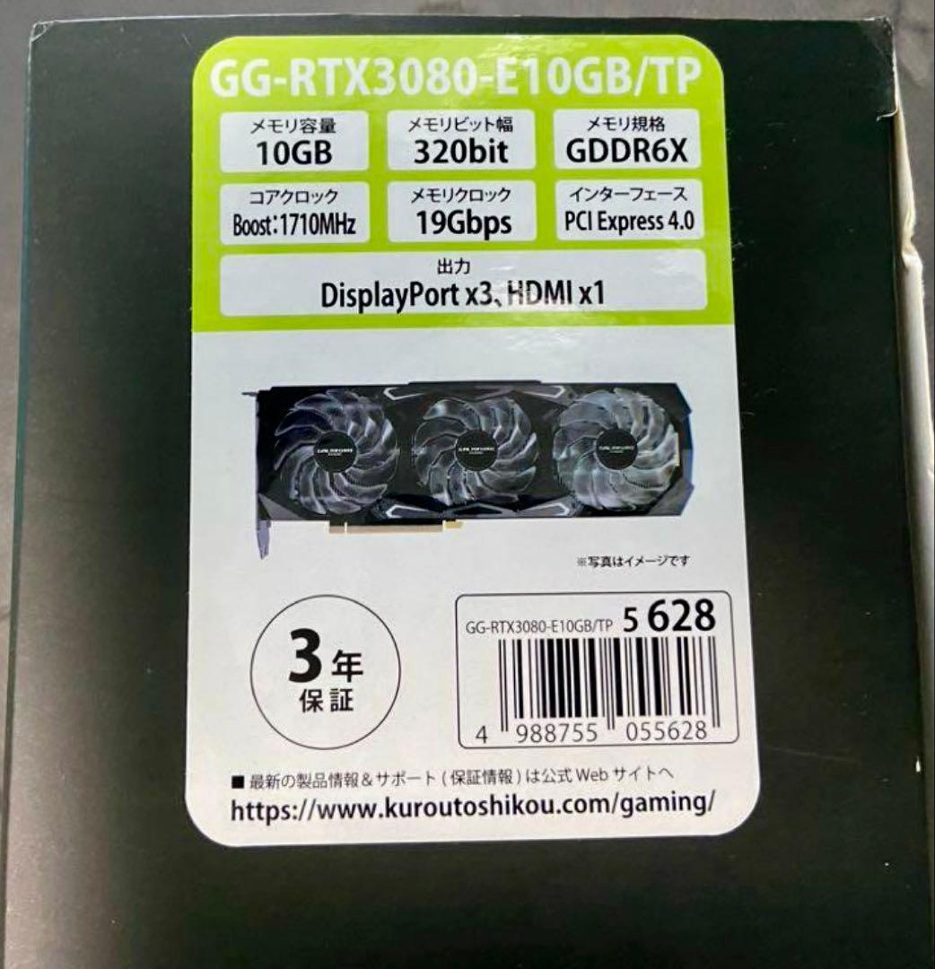GeForce RTX3080 10GB【GALAKURO GAMING】