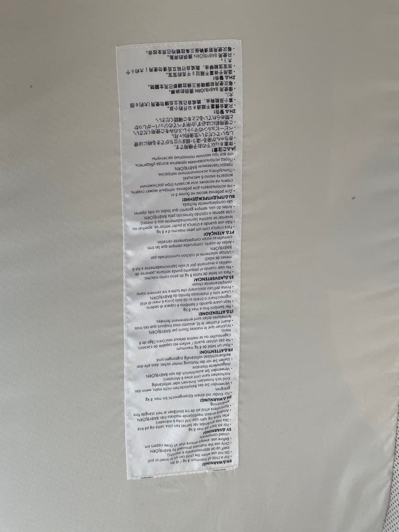 ベビービョルン　クレードルハーモニー