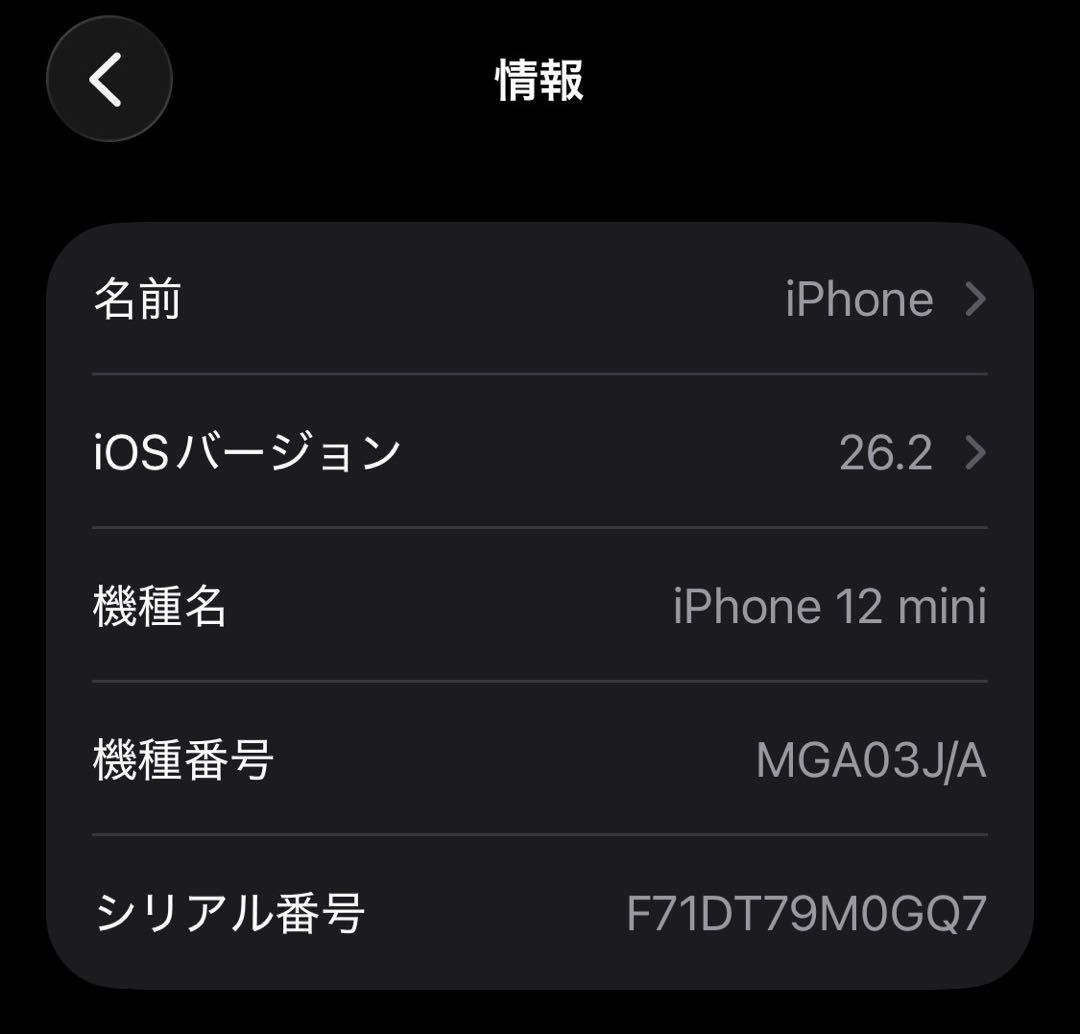 iPhone12mini 64GB ブラック SIMフリー