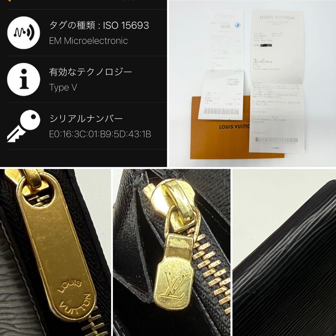 超極美品IC内蔵✨ルイヴィトン エピ 現行モデル ジッピーウォレット 長財布 黒