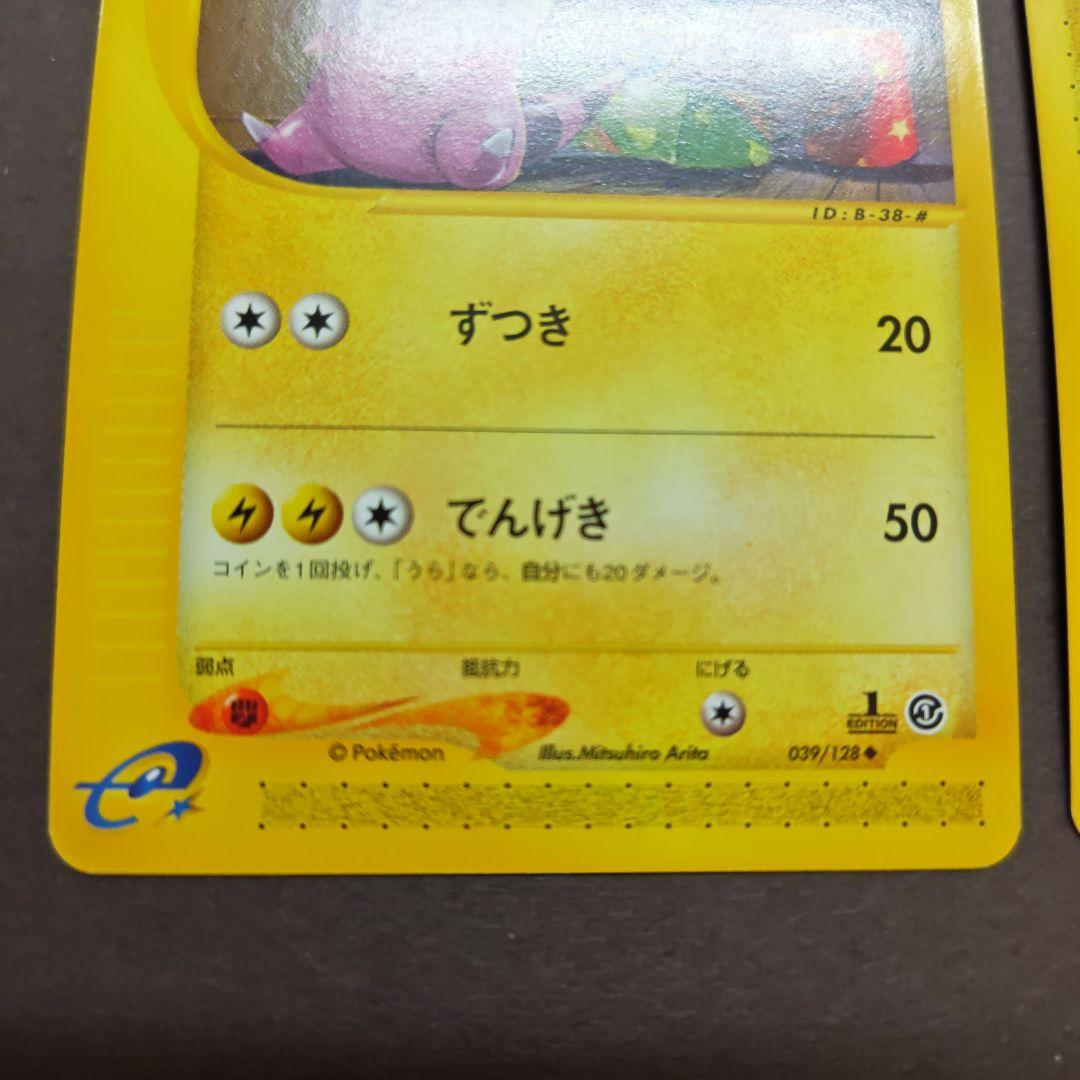 ポケモンカード ニャース コイキング モココ メリープ4枚セット