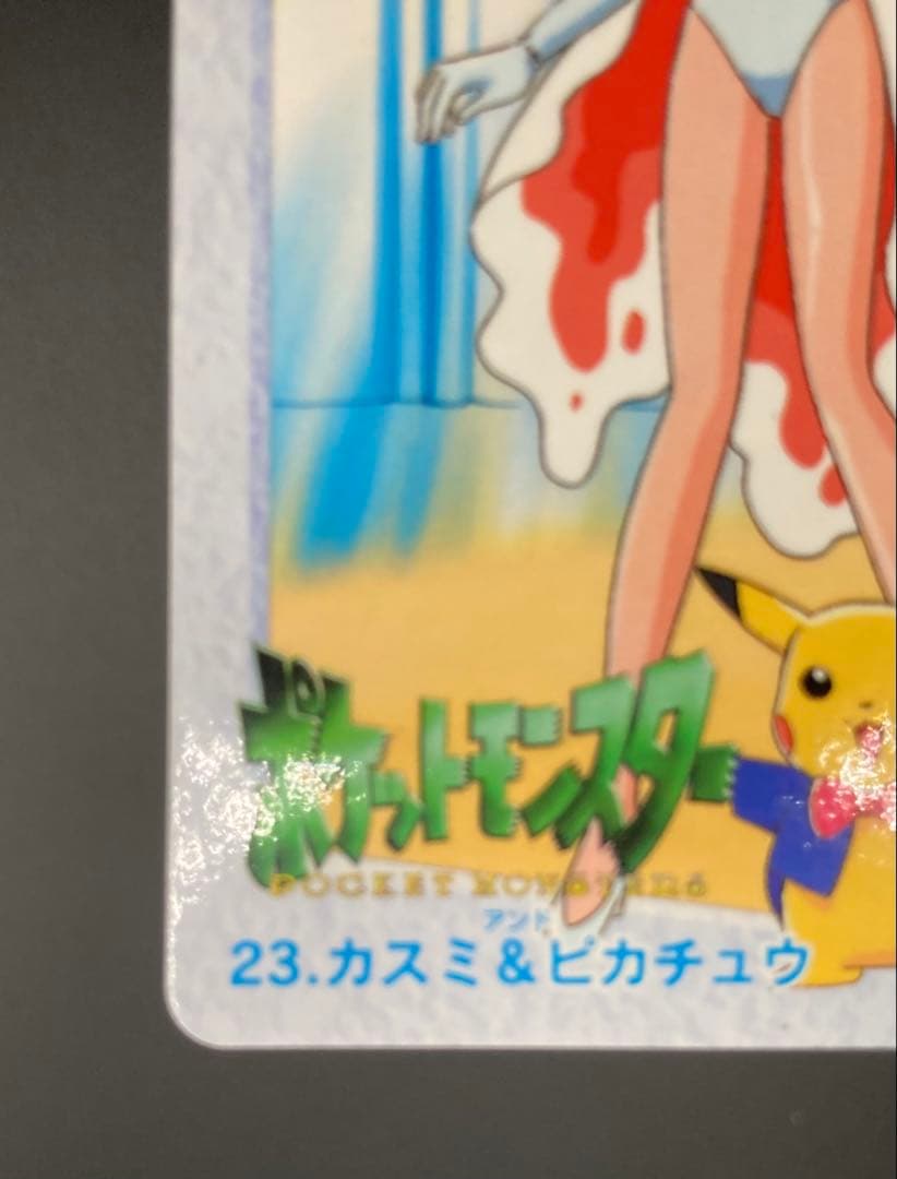 ポケモンカードダス アニメコレクション No.23 カスミ&ピカチュウ