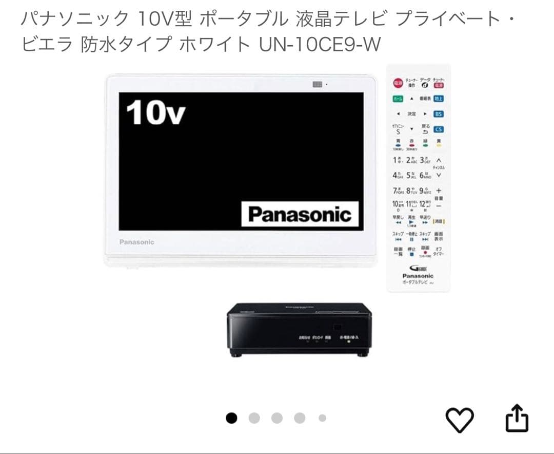 Panasonic プライベート・ビエラ UN-10CE9-W 動作確認済み