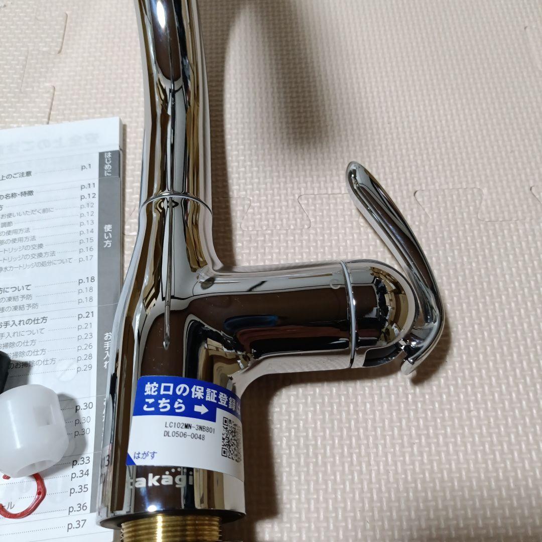 タカギ LC 102MN-3NT801 浄水器用水栓