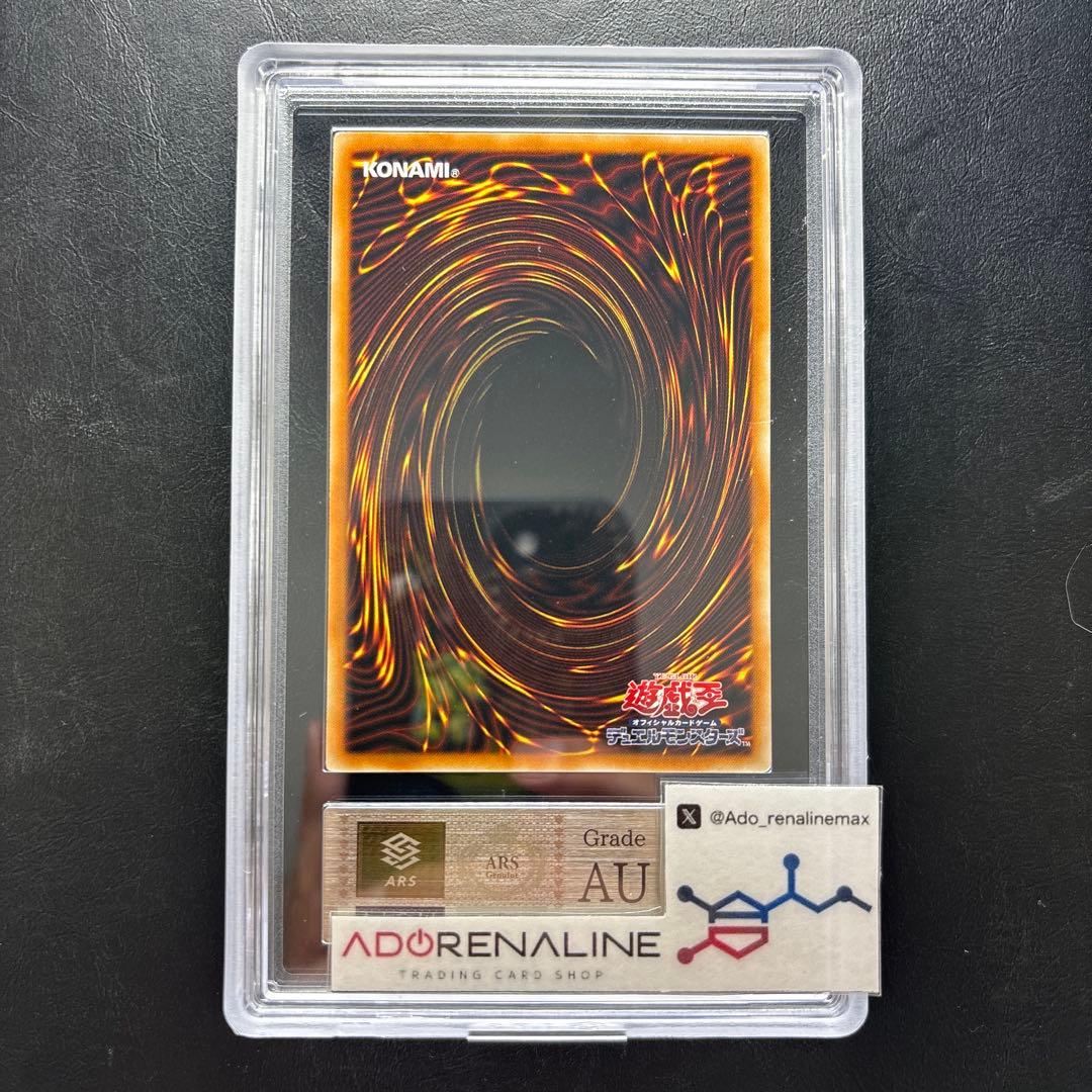 【ARS AU 真贋鑑定】青眼の白龍　ウルトラパラレル　JMPR-JP001