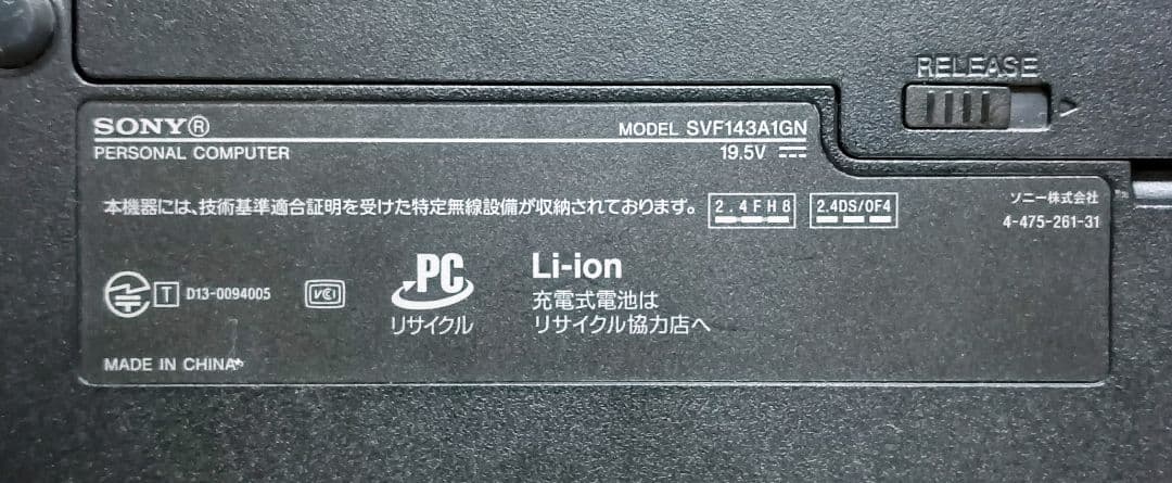 SONY VAIO Corei5 メモリ16GB SSD512GB Webカメラ