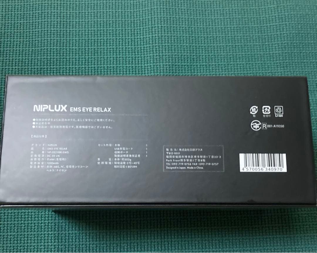 中古　NIPLUX EMS EYE RELAX 目元エステ ホットアイマスク