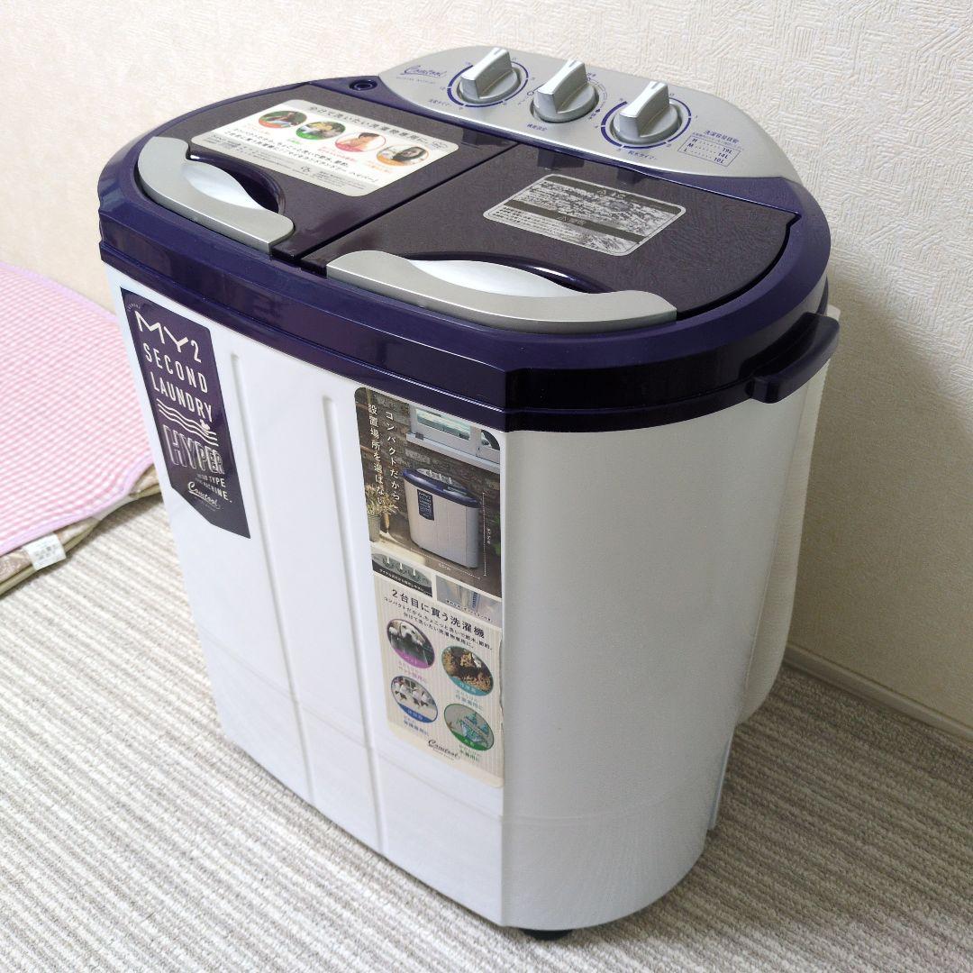 二槽式小型洗濯機 マイセカンドランドリーハイパー 2021年製 TOM-05h★