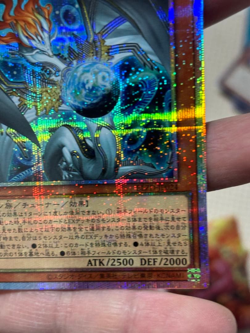 調和ノ天救竜【プリズマティックシークレット/効果】BLZD-JP024