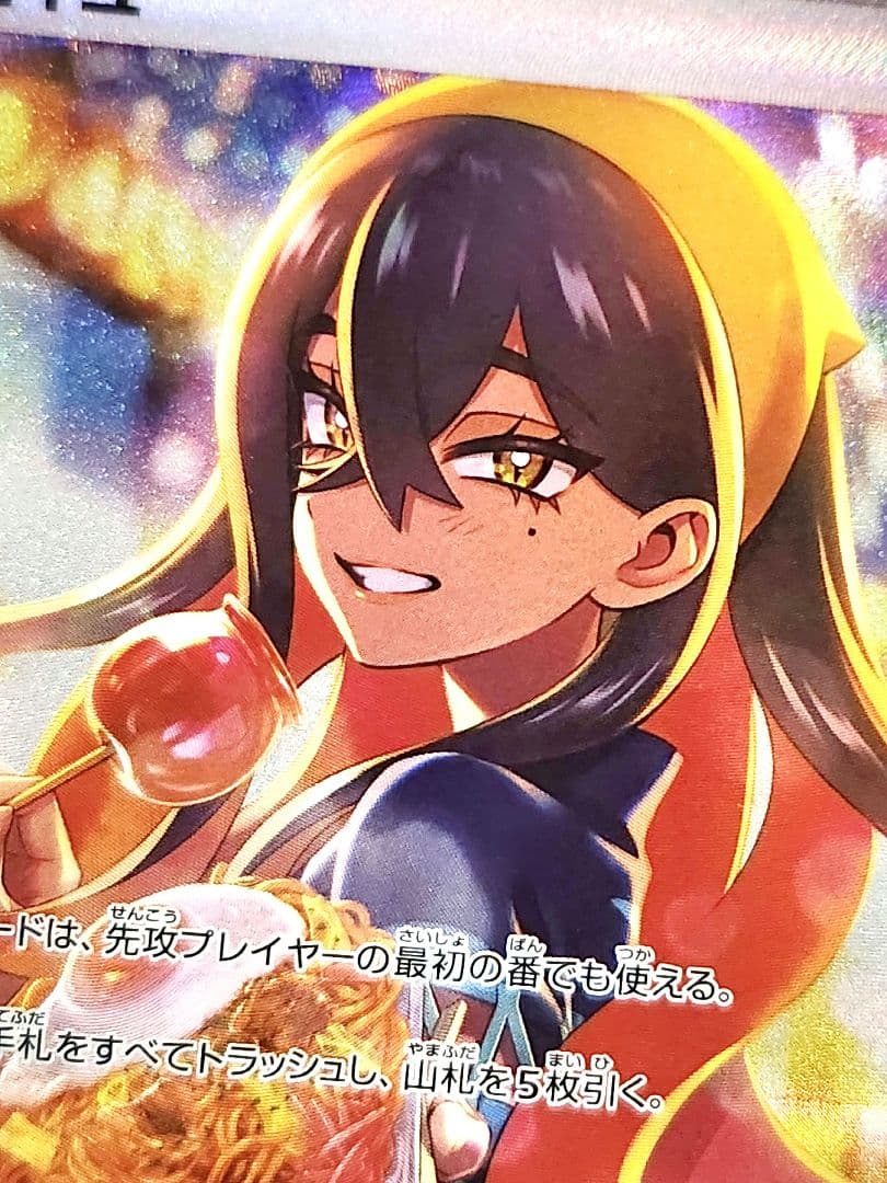 ゼイユ sar 130/101 変幻の仮面 値下げ中！