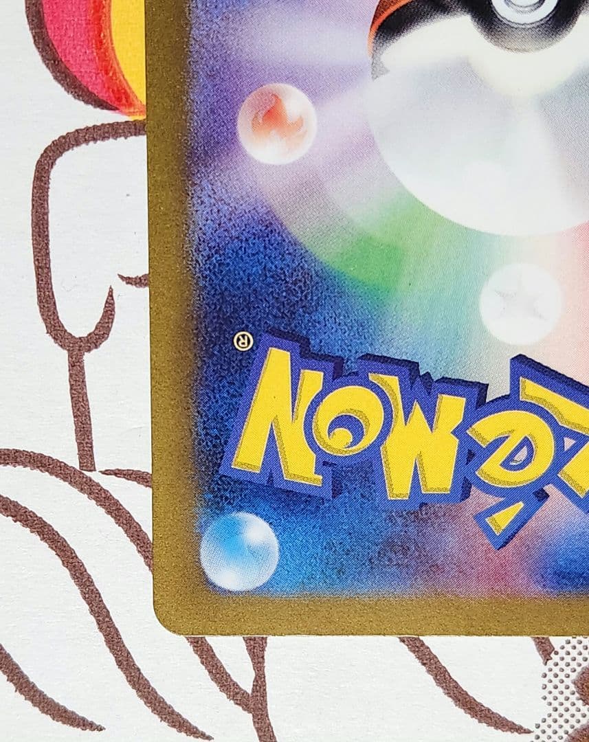 ゼイユ sar 130/101 変幻の仮面 値下げ中！