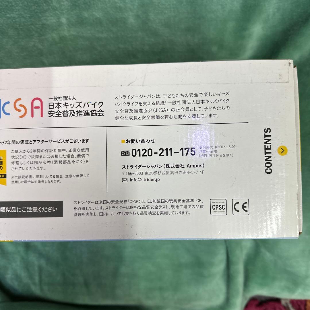 ストライダークラッシックモデル新品　ブルー