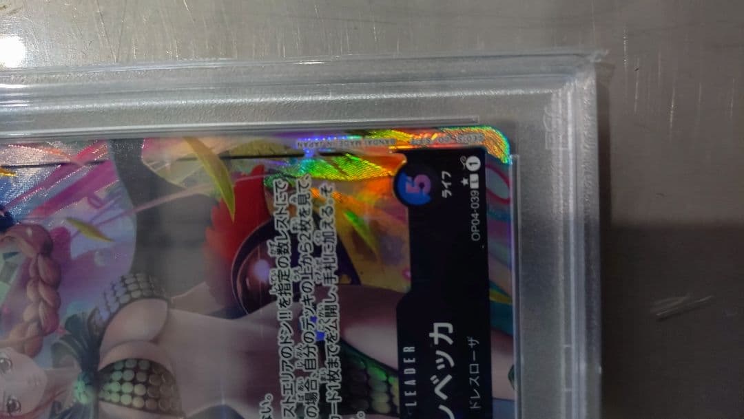 ワンピーストレカ レベッカ リーパラPSA10