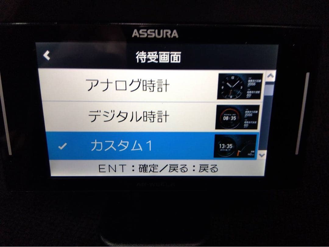 セルスターレーダー探知機 AR-W86LA