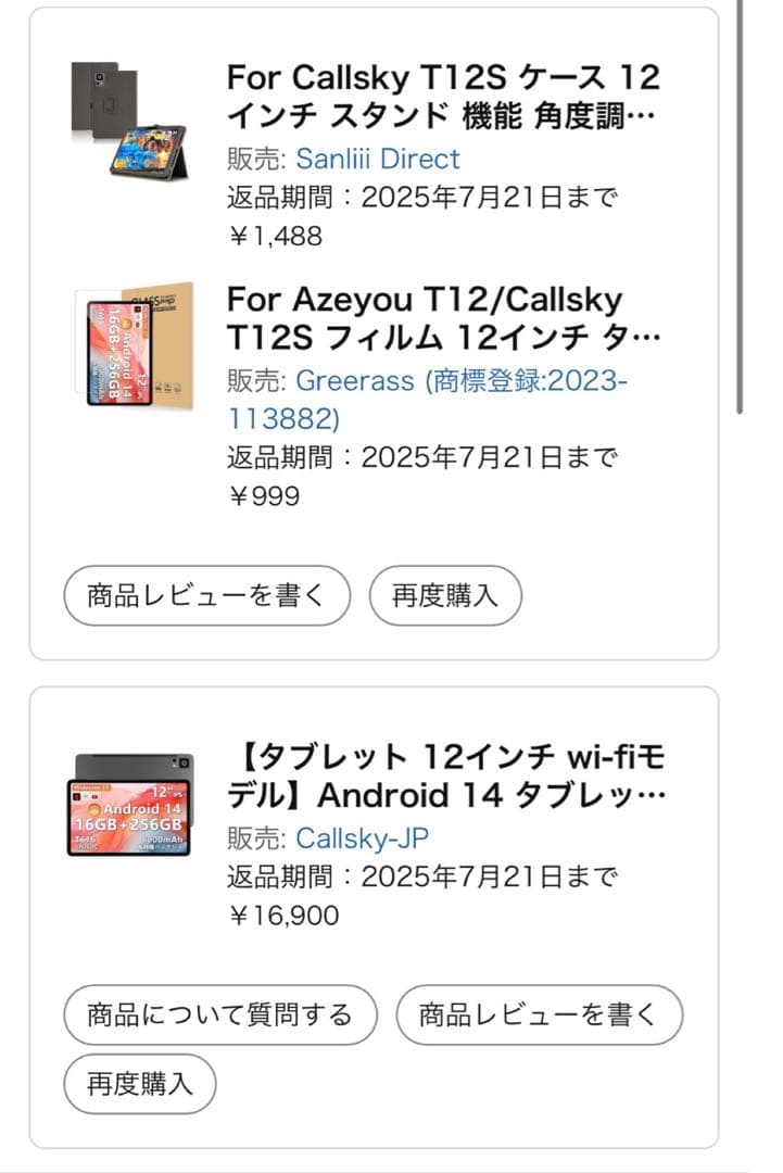 callsky⭐︎12インチ⭐︎タブレット T12S 16GB/256GB 美品