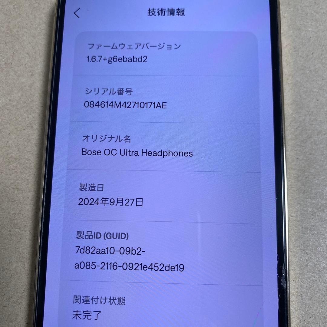 Bose QuietComfort Ultra Headphones ヘッドホン