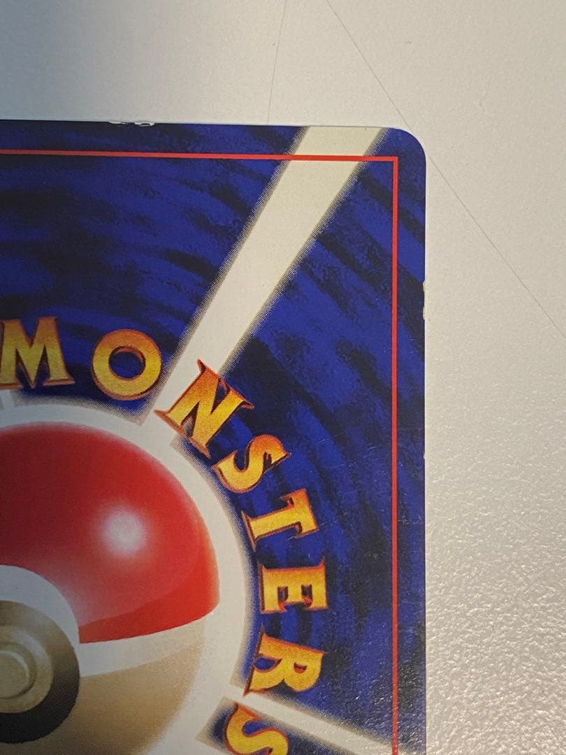 【希少】旧裏 ピカチュウ 初版 マークなし ポケモンカード