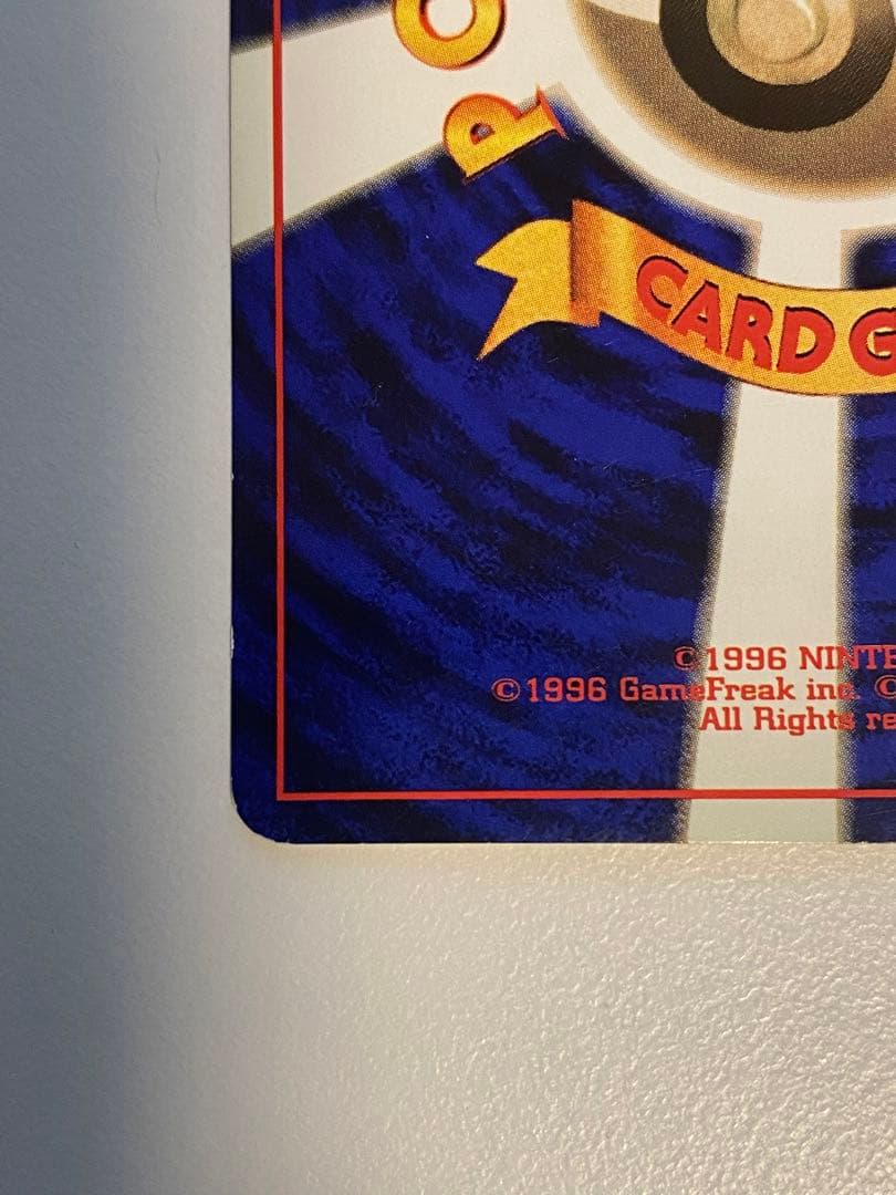 【希少】旧裏 ピカチュウ 初版 マークなし ポケモンカード