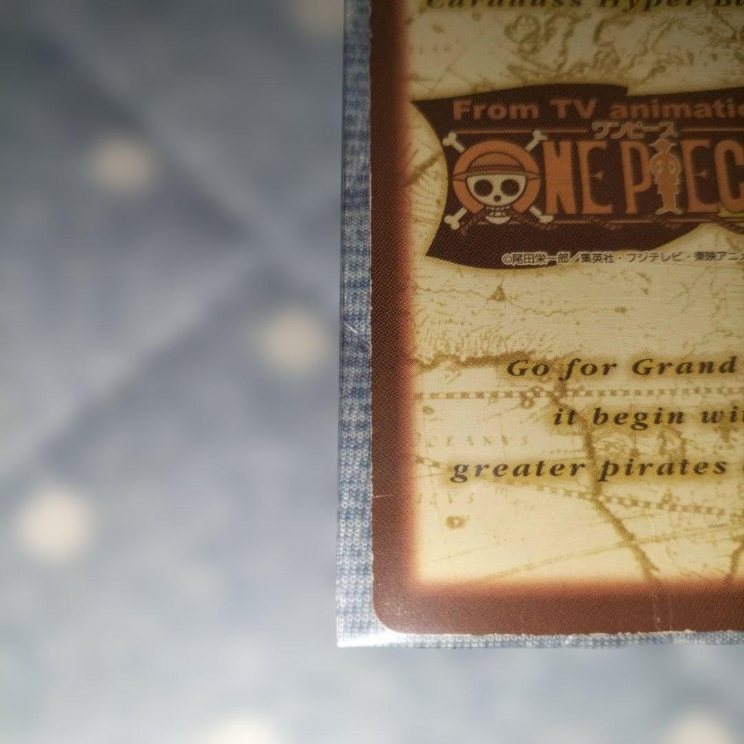 ワンピースカード　ハイパーバトル　ルフィ海賊団　海賊の宴　1999年