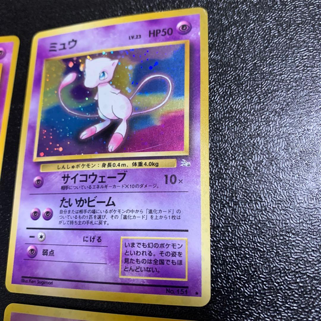 ポケモンカード　旧裏　まとめ売り　セレビィ ミュウツー　ミュウ　ソーナンス