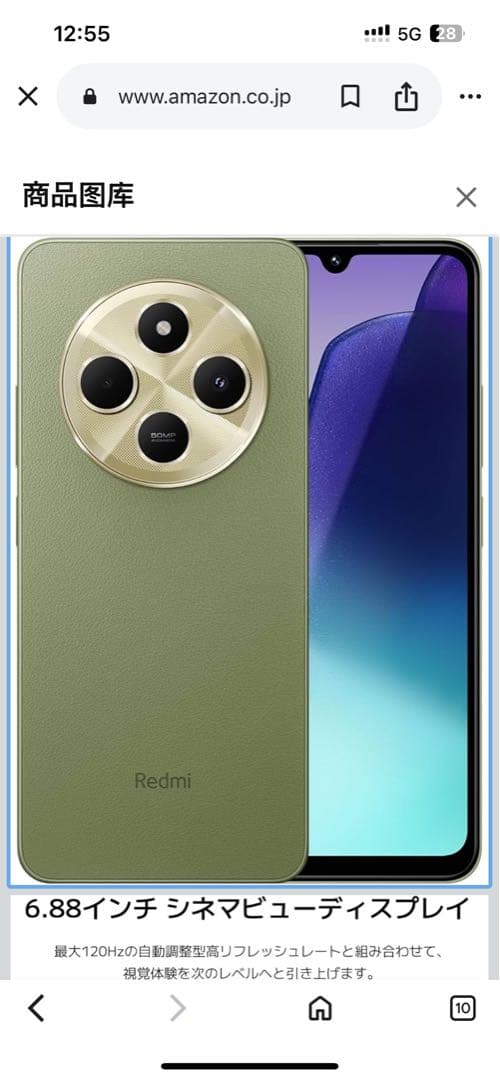 最終値！夢のお年玉箱 ヨドバシSIMフリースマホ　Xiaomi 6.88インチ