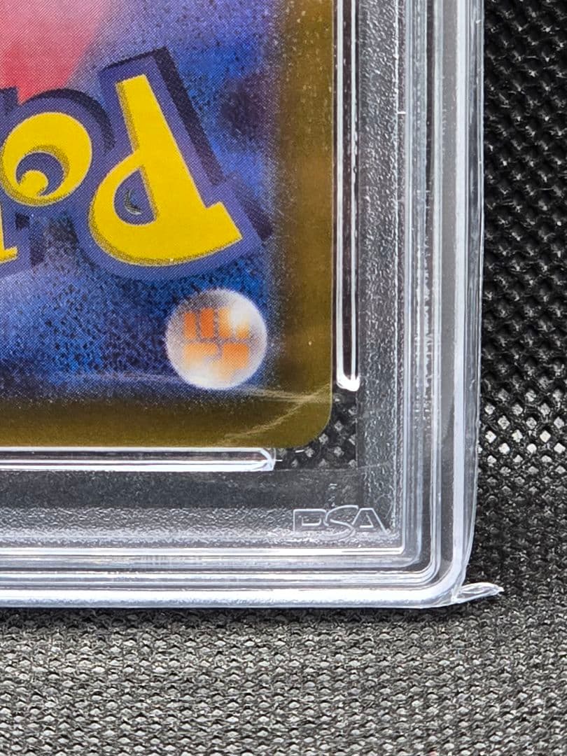 PSA10 カスミのコダック【AR】熱風アリーナ