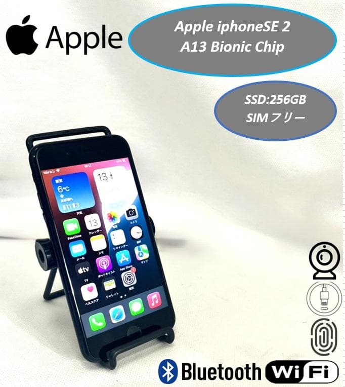 美品 Apple iPhone SE 第2世代 256GB バッテリ残量80%