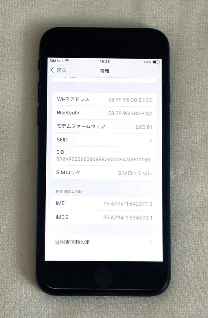 美品 Apple iPhone SE 第2世代 256GB バッテリ残量80%